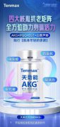 天劲能akg对睡眠有帮助吗